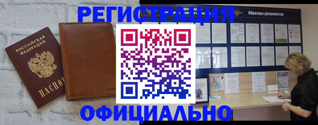 прописка для школы в Джанкое