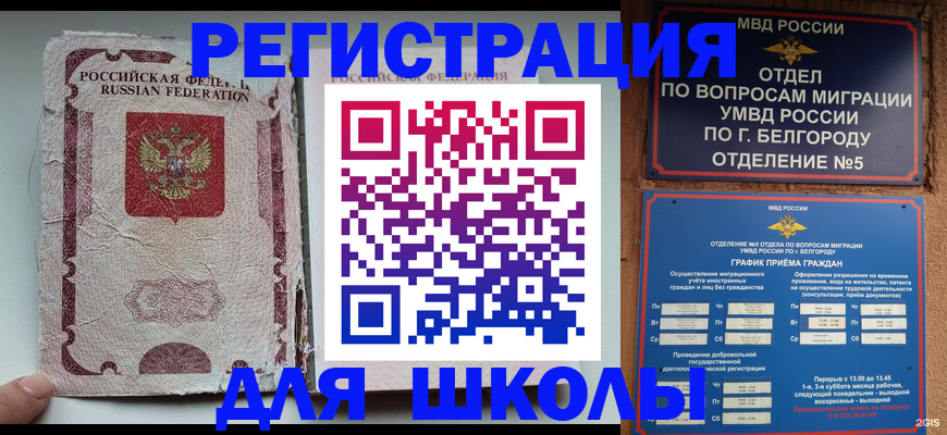 прописка гарантия в Джанкое